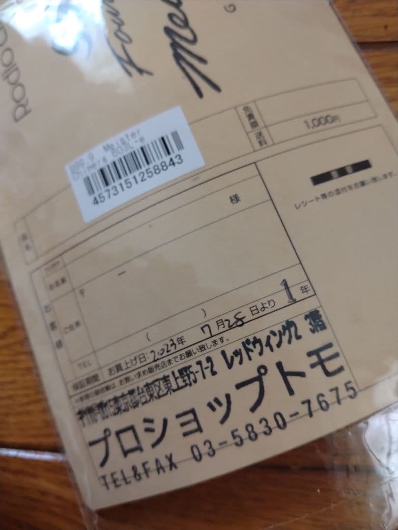 ロデオクラフト　フォーナインマイスターキメラ603L-e