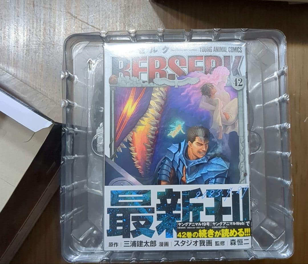 BERSERK 第42巻 特装版 フィギュア付き