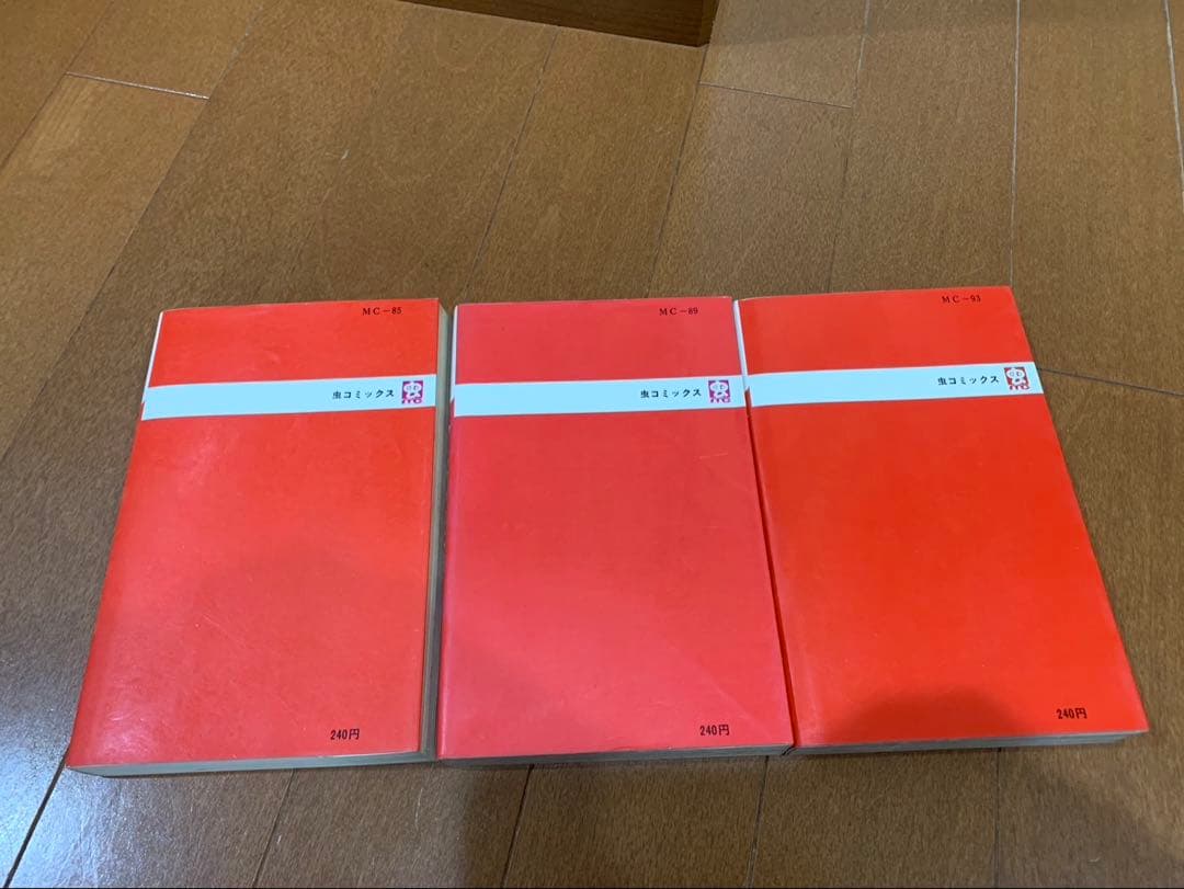 マキの口笛　全3巻初版 虫コミックス　牧美也子　非貸本