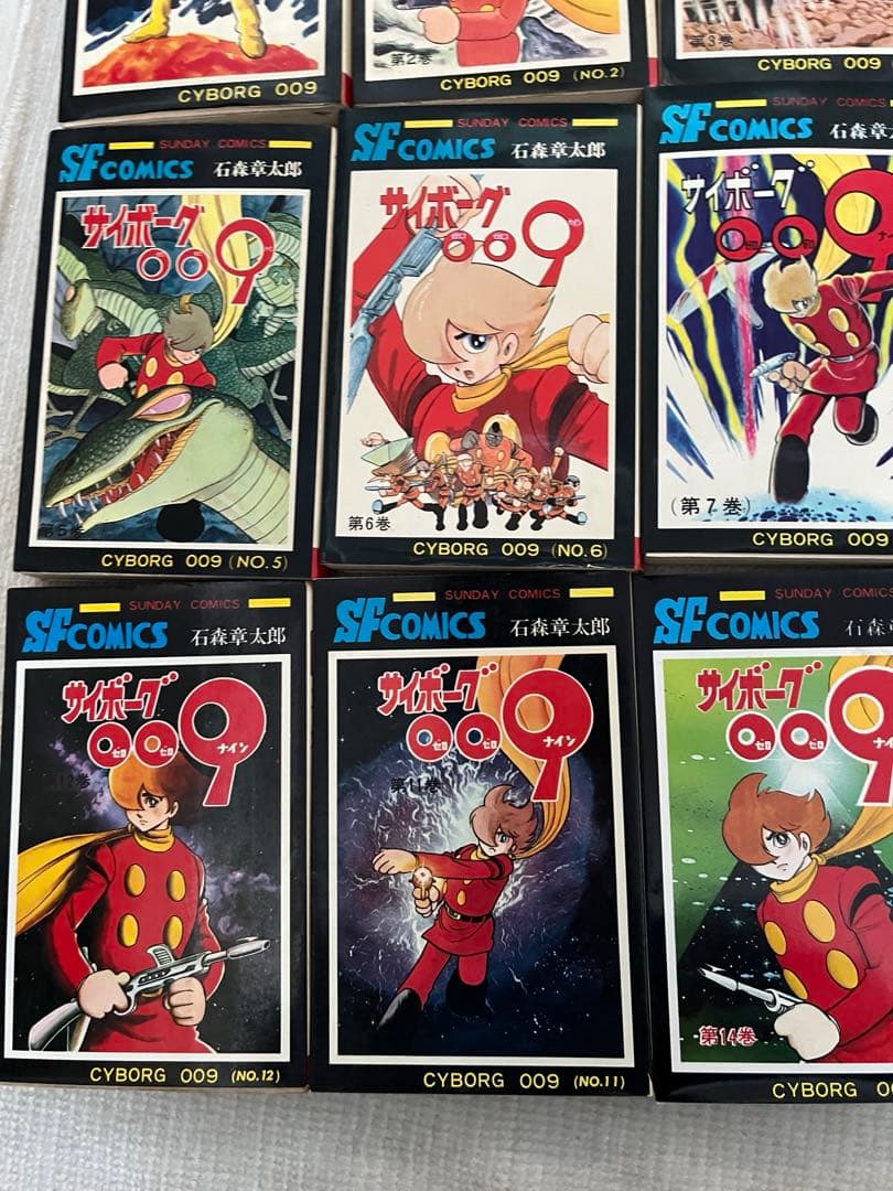 サイボーグ009 初版　1巻　巻数表記無し　12冊　石森章太郎