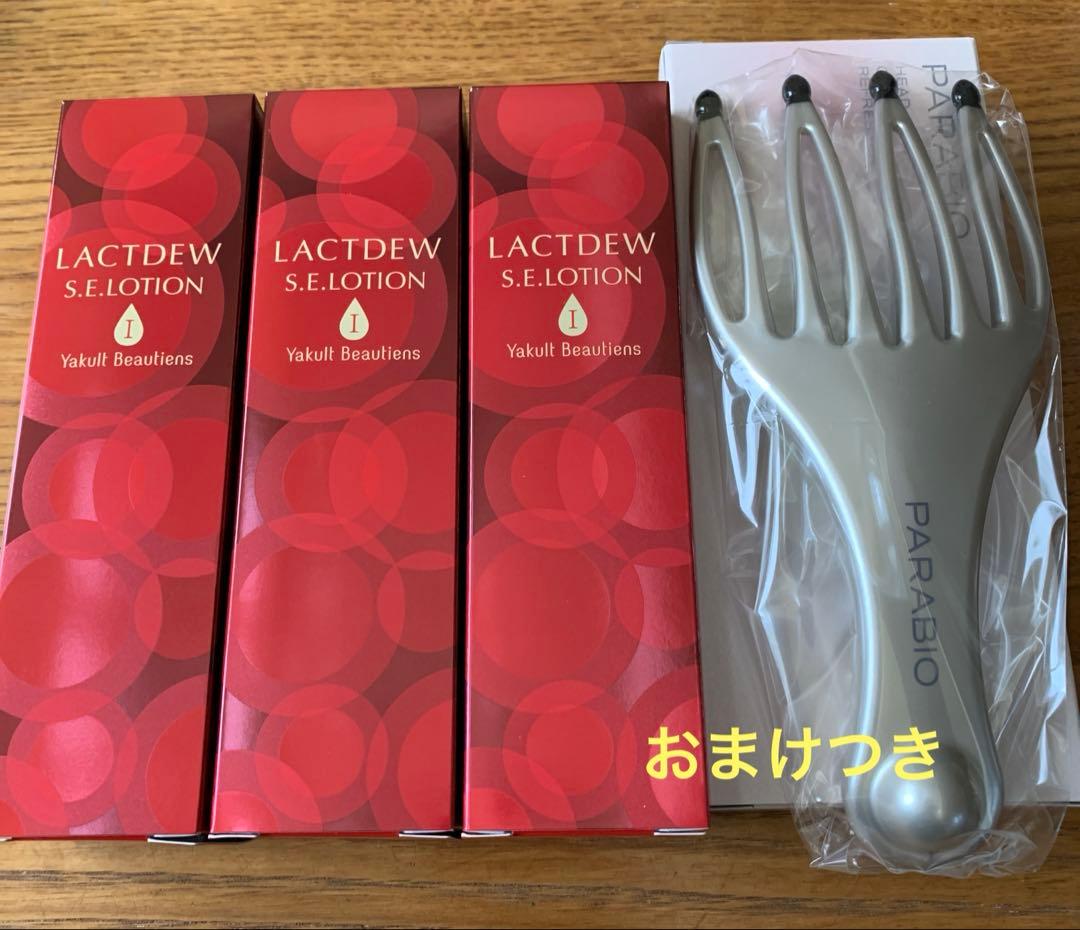 ラクトデュウローション３本　 おまけつき！