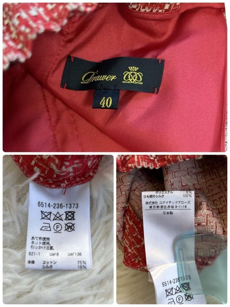 ✨美品✨ ドゥロワー カスリジャガードドロストパンツ シルク 近年 40