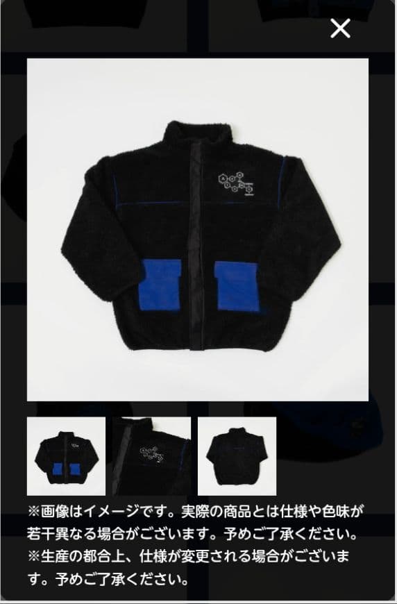 限定値下【未開封/Gift付】Ado 5th adotomy ボアフリース XL