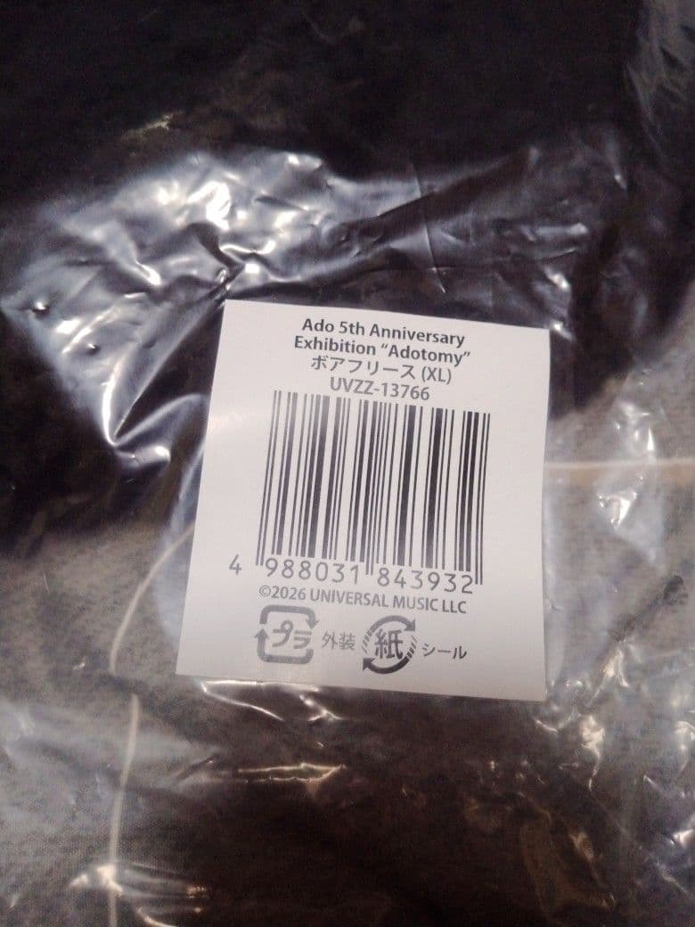 限定値下【未開封/Gift付】Ado 5th adotomy ボアフリース XL