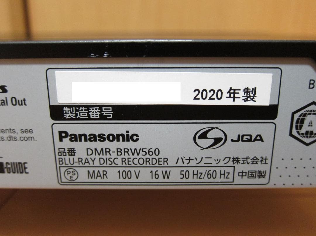s*e様 キズはありますが・・・完動品。Panasonic DMR-BRW560