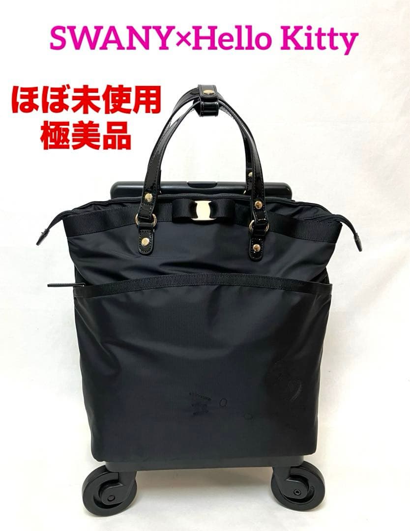 ほぼ未使用 極美品SWANY ハローキティ コラボ ショッピングキャリー