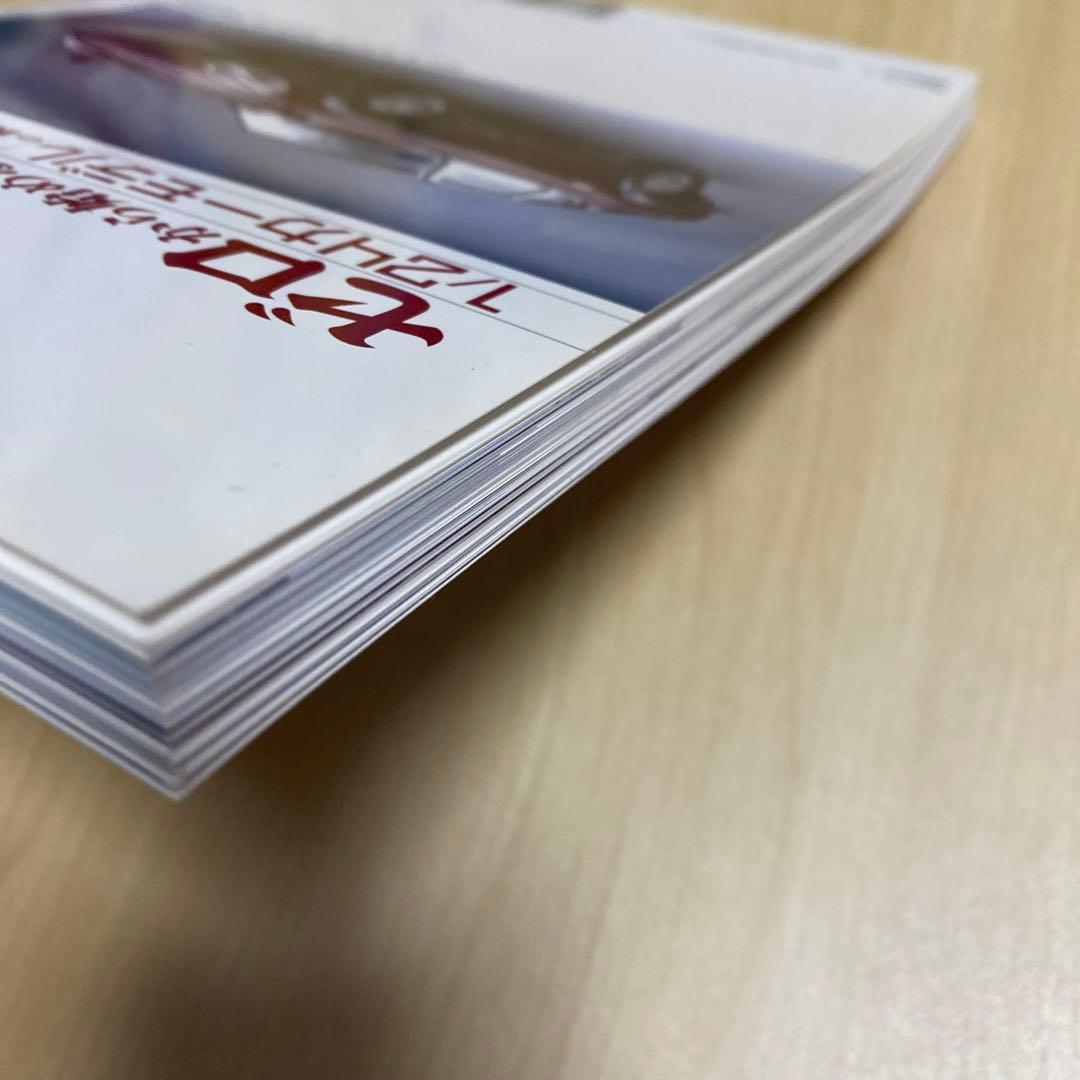 ゼロから始める1/24カーモデルの製作術総ざらい