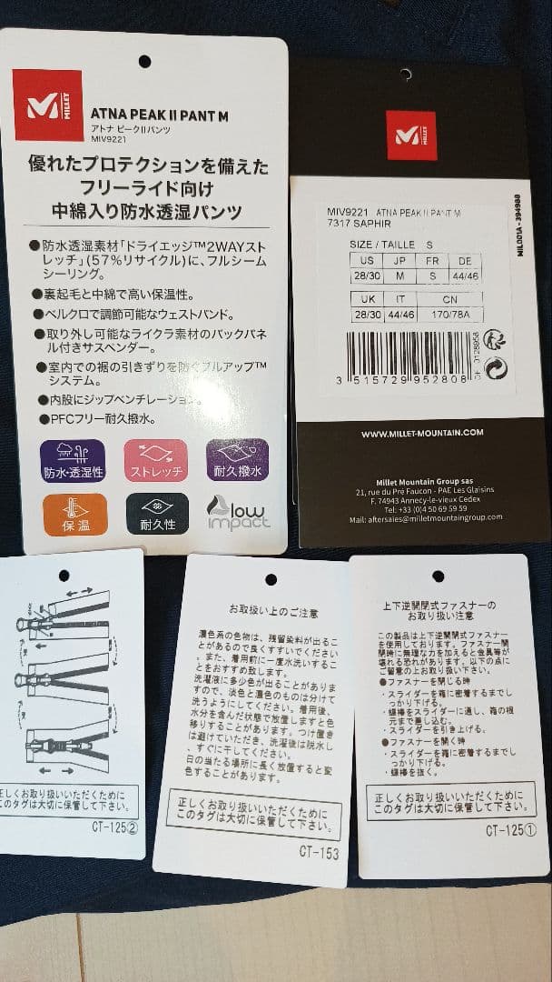 ミレー millet アトナ ピーク II パンツ Mサイズ