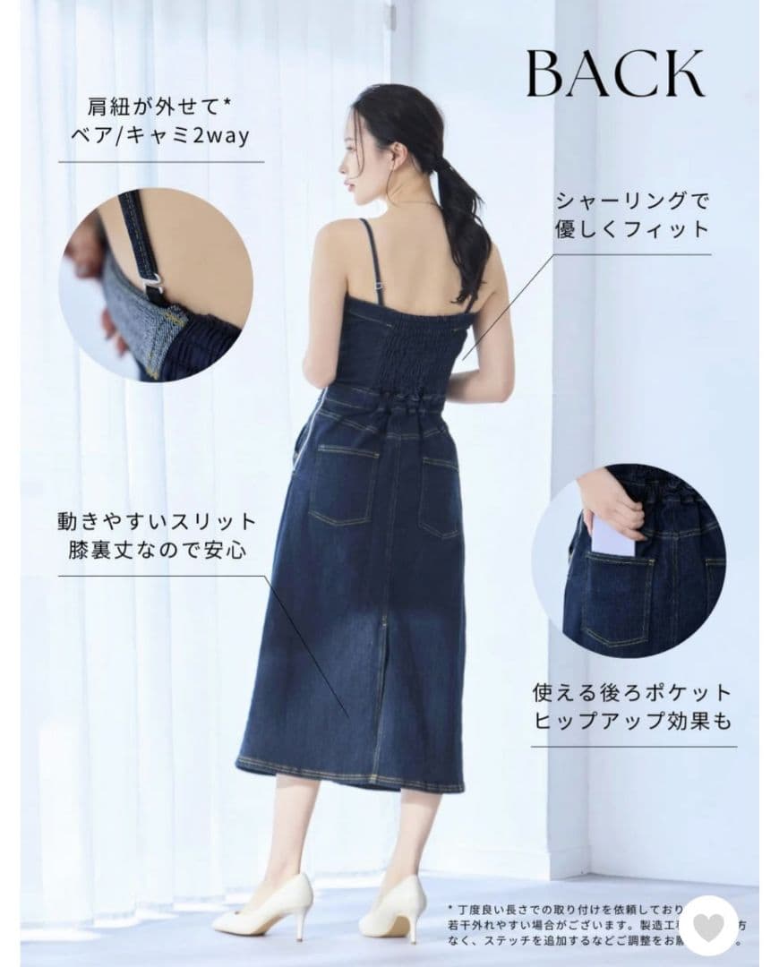 overE　オーバーイー　肩紐外せるストレッチデニムワンピース　U65