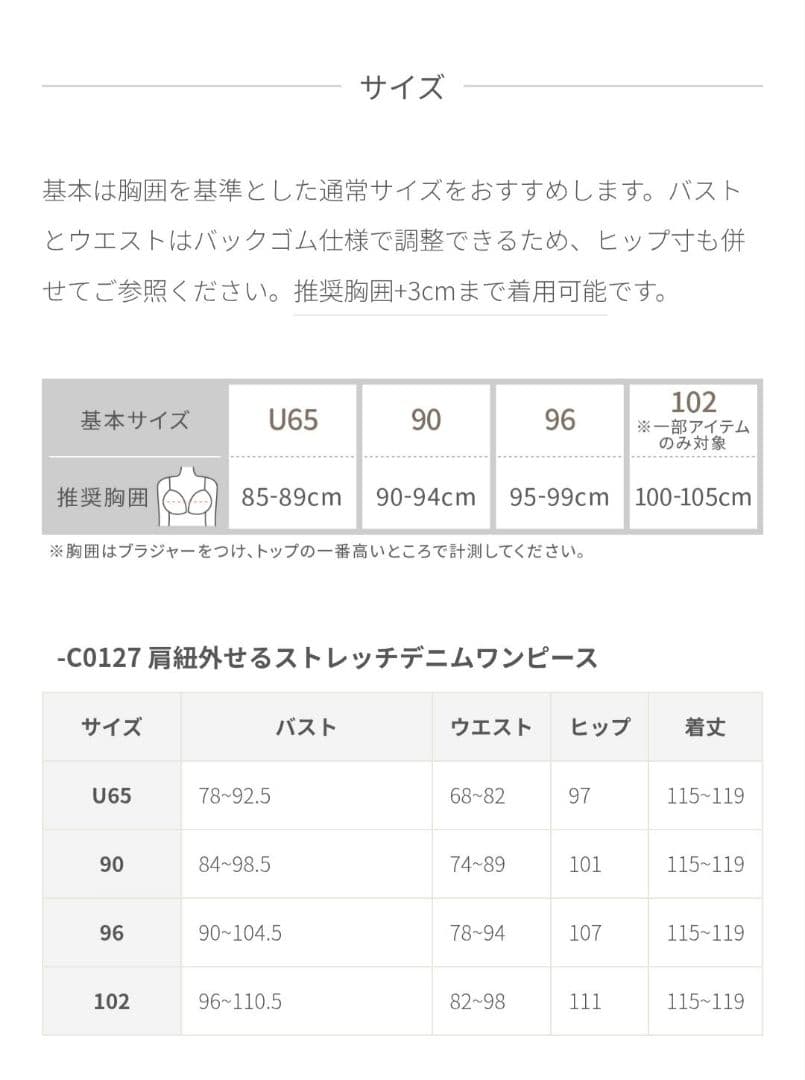 overE　オーバーイー　肩紐外せるストレッチデニムワンピース　U65