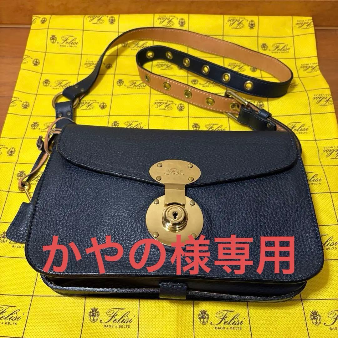 激レア！！【Felisi】 コレクションレザー ショルダーバッグ(ネイビー)