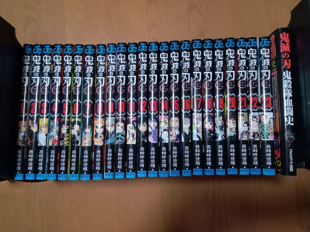 鬼滅の刃 全巻 全巻セット おまけ1冊 吾峠呼世晴 鬼滅ノ刃