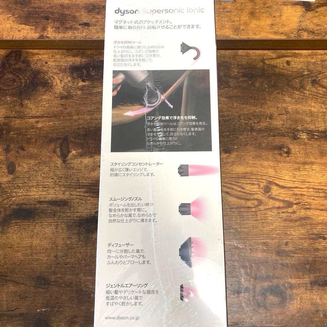 Dyson Supersonic Ionic ドライヤー