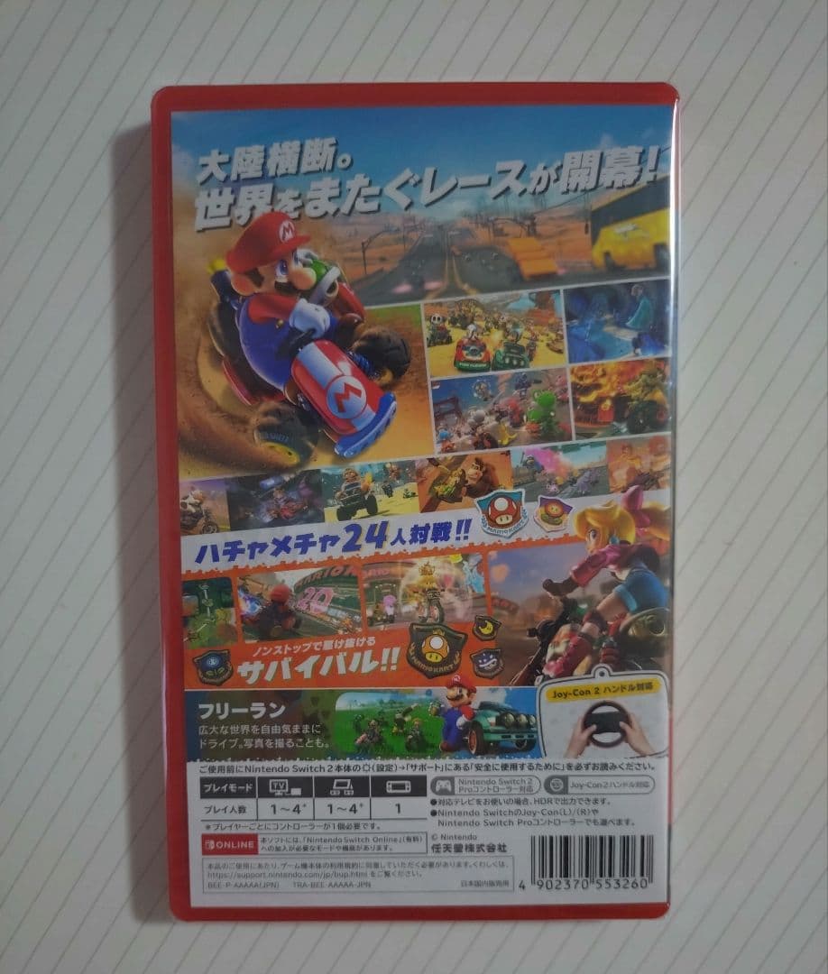 新品未使用　マリオカートワールド