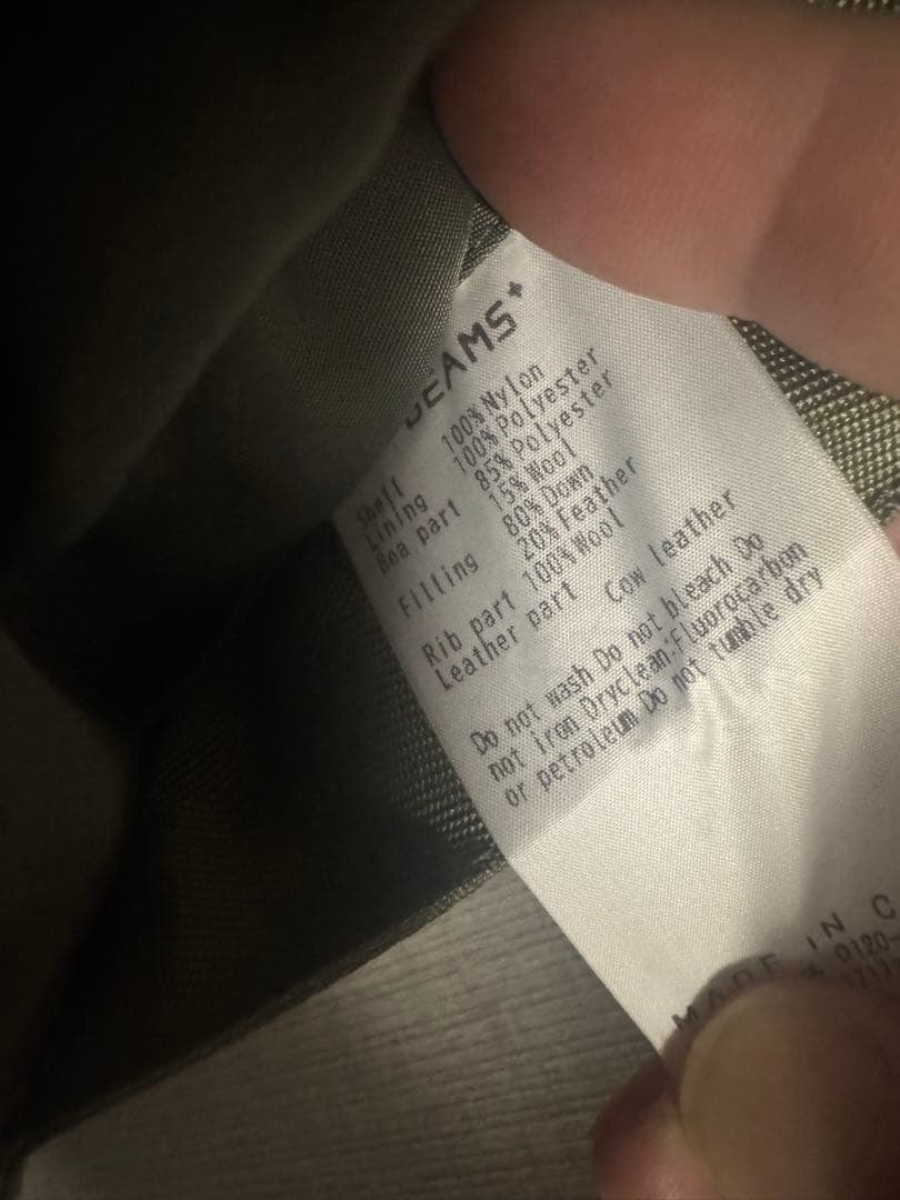 【美品】BEAMS PLUS N-3B Down sage