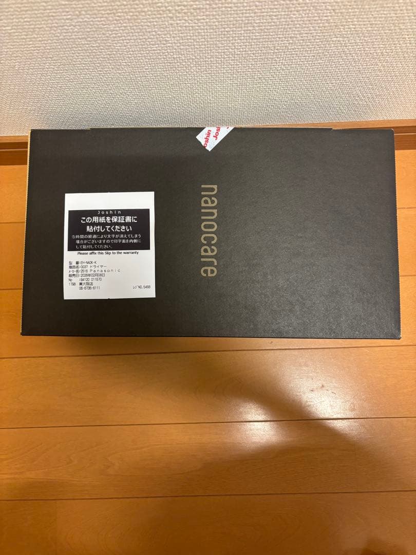 ※グリコ【未使用】パナソニック2025年モデルヘアードライヤーナノケア