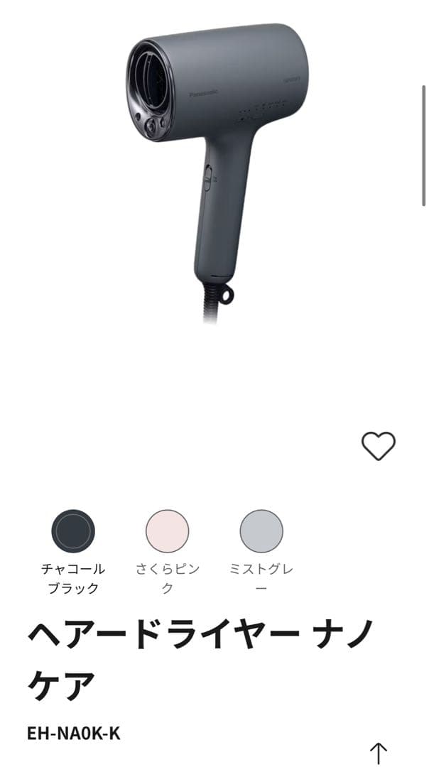 ※グリコ【未使用】パナソニック2025年モデルヘアードライヤーナノケア