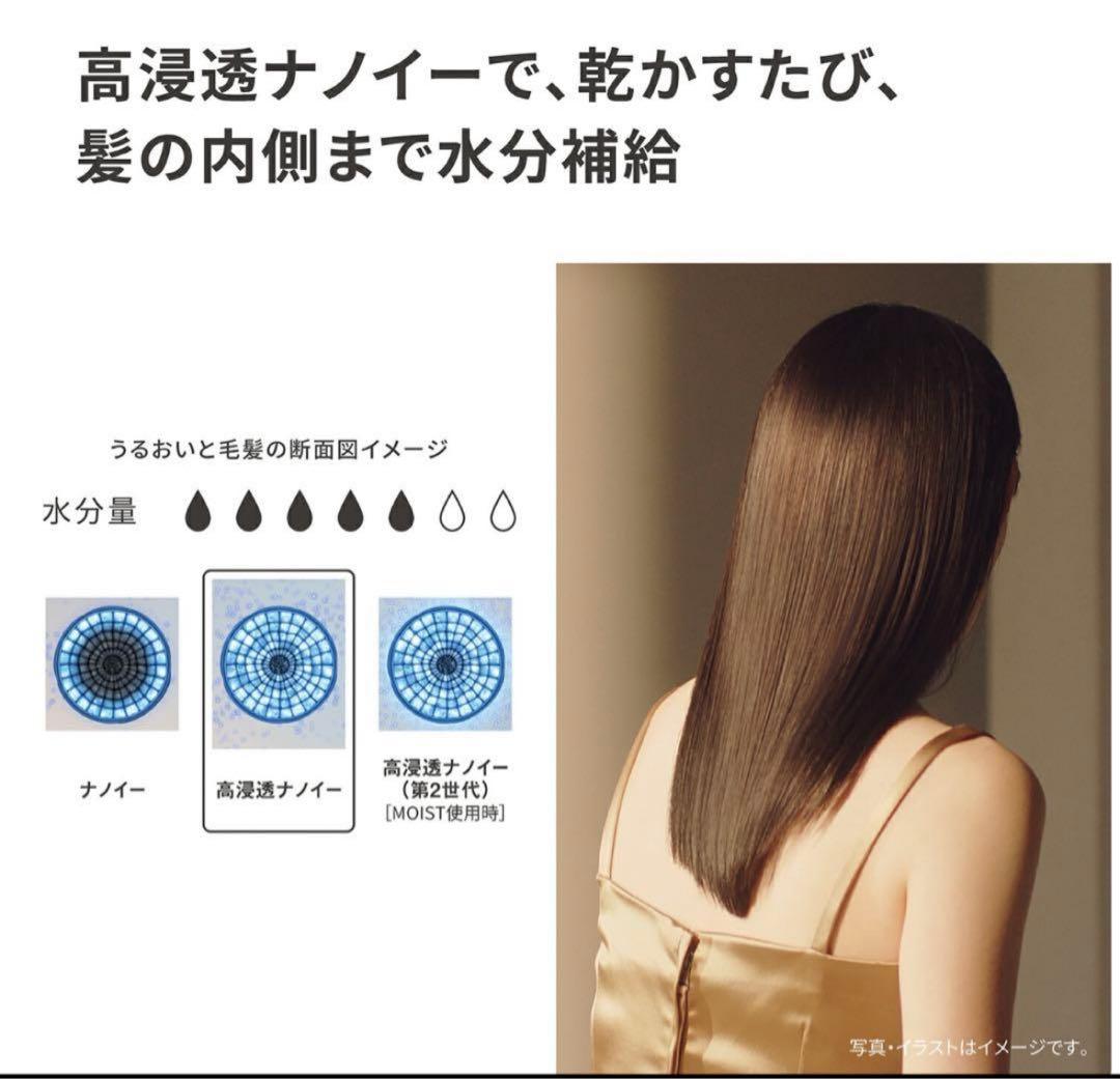 ※グリコ【未使用】パナソニック2025年モデルヘアードライヤーナノケア