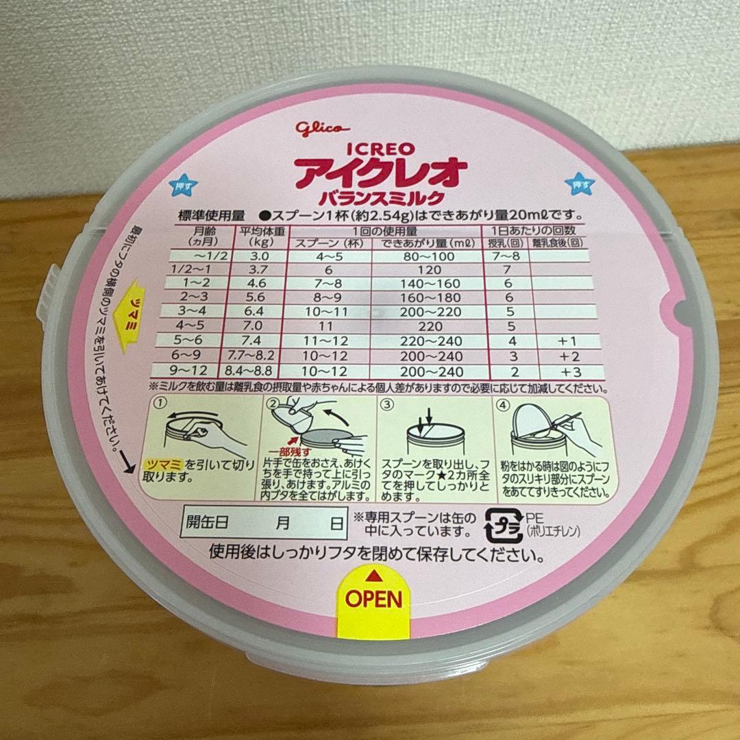 アイクレオ バランスミルク 0カ月から 800g x 6缶 セット