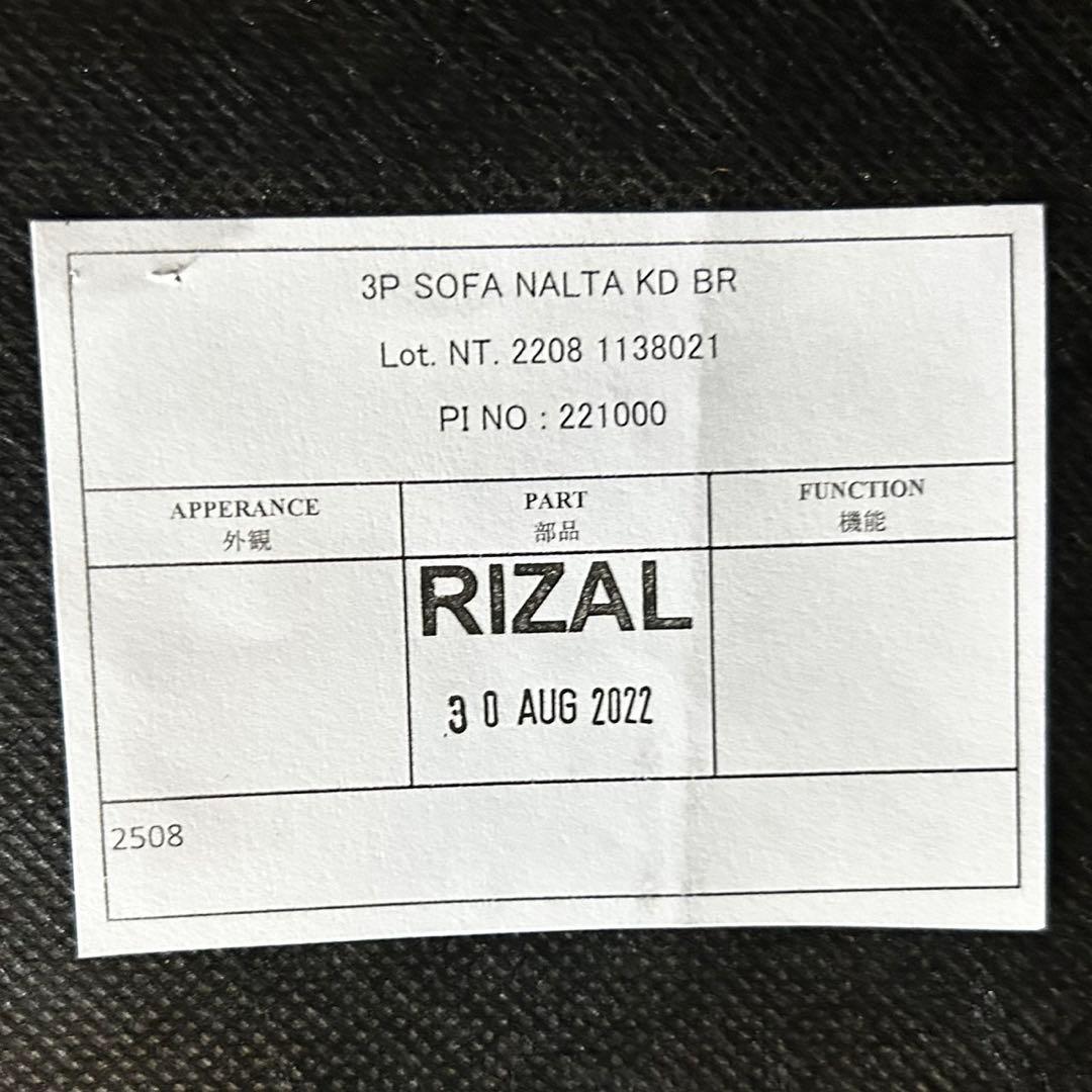 NITORI ソファ 3人掛け 布張り ナルタ シンプル 家具 d4620