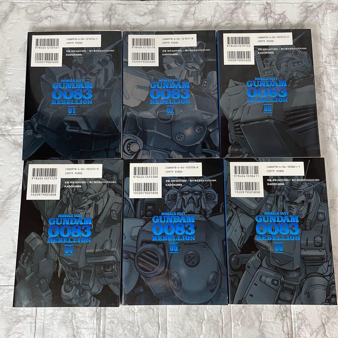 機動戦士ガンダム0083REBELLION 全18巻セット 夏元雅人