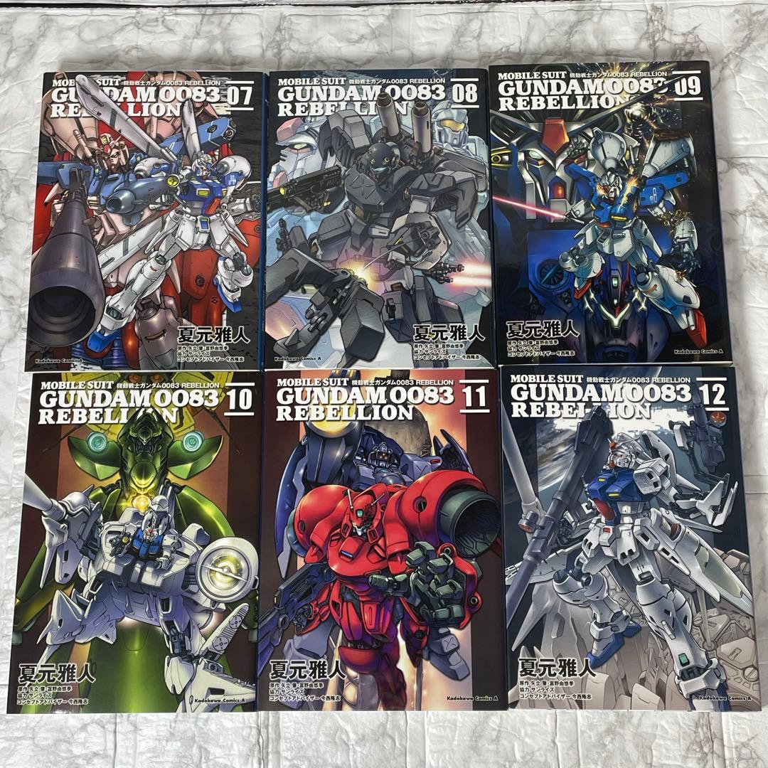 機動戦士ガンダム0083REBELLION 全18巻セット 夏元雅人