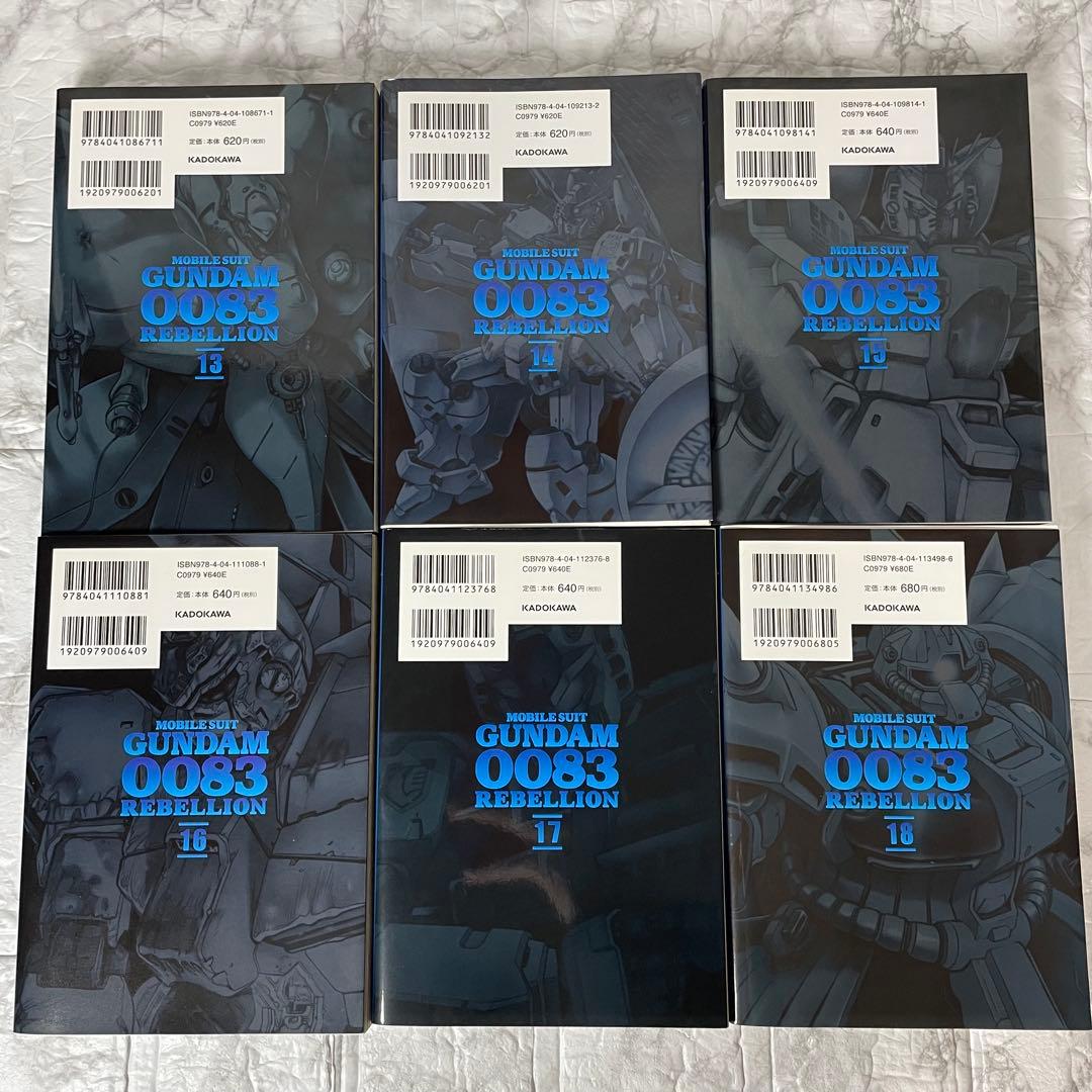 機動戦士ガンダム0083REBELLION 全18巻セット 夏元雅人