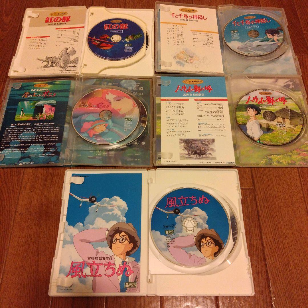 スタジオジブリ アニメDVDセット まとめ売り