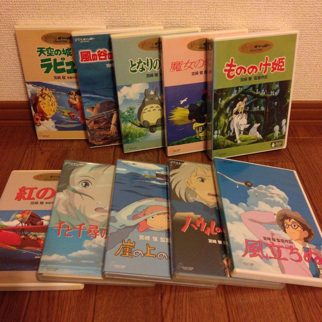 スタジオジブリ アニメDVDセット まとめ売り