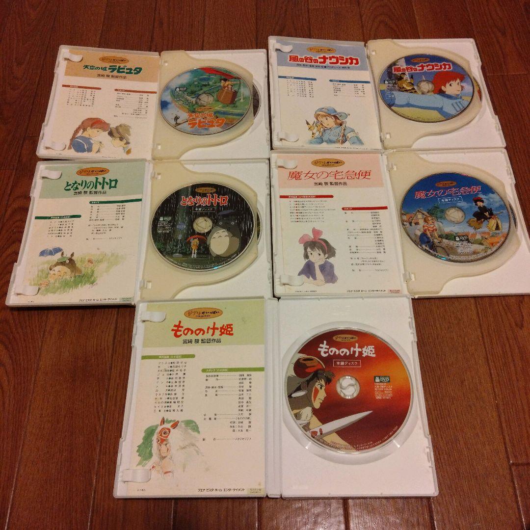 スタジオジブリ アニメDVDセット まとめ売り