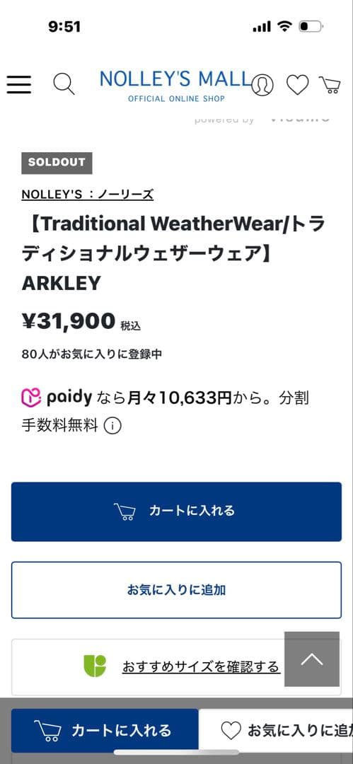 Traditional WeatherWear ARKLEY NOLLEYS別注
