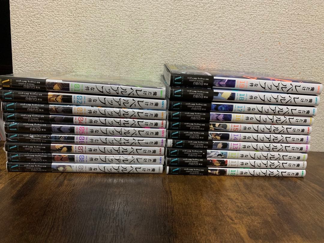 俺だけレベルアップな件 全19巻セット