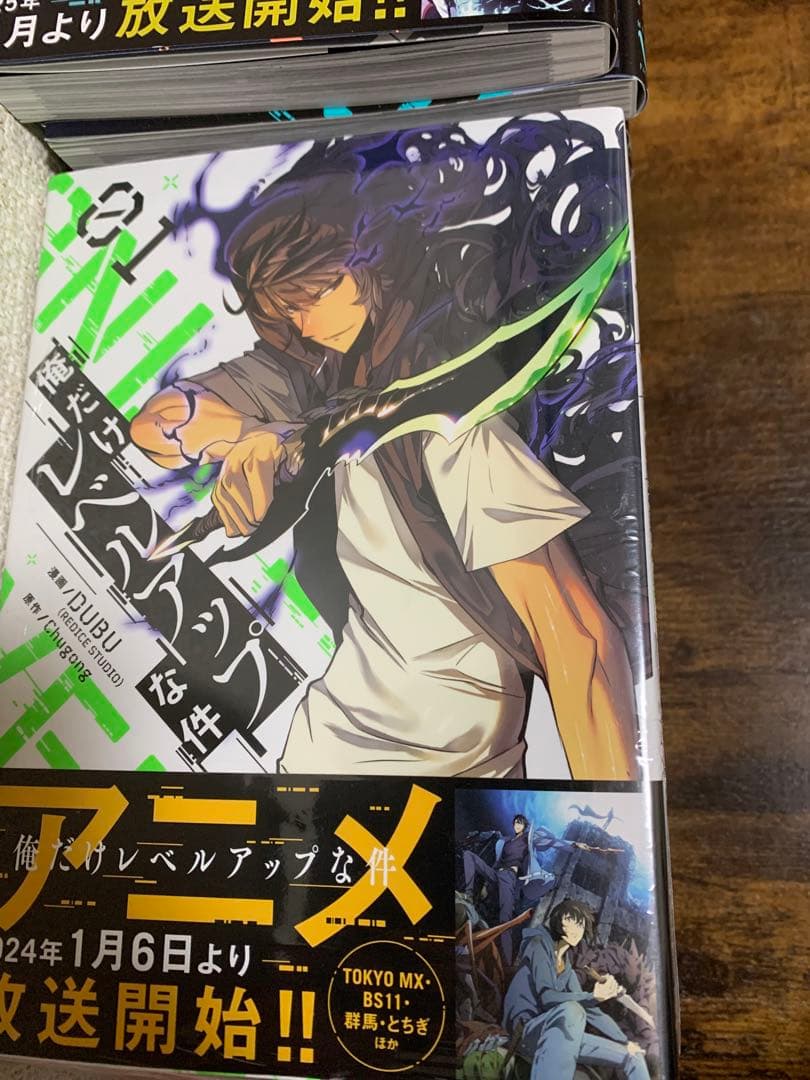 俺だけレベルアップな件 全19巻セット