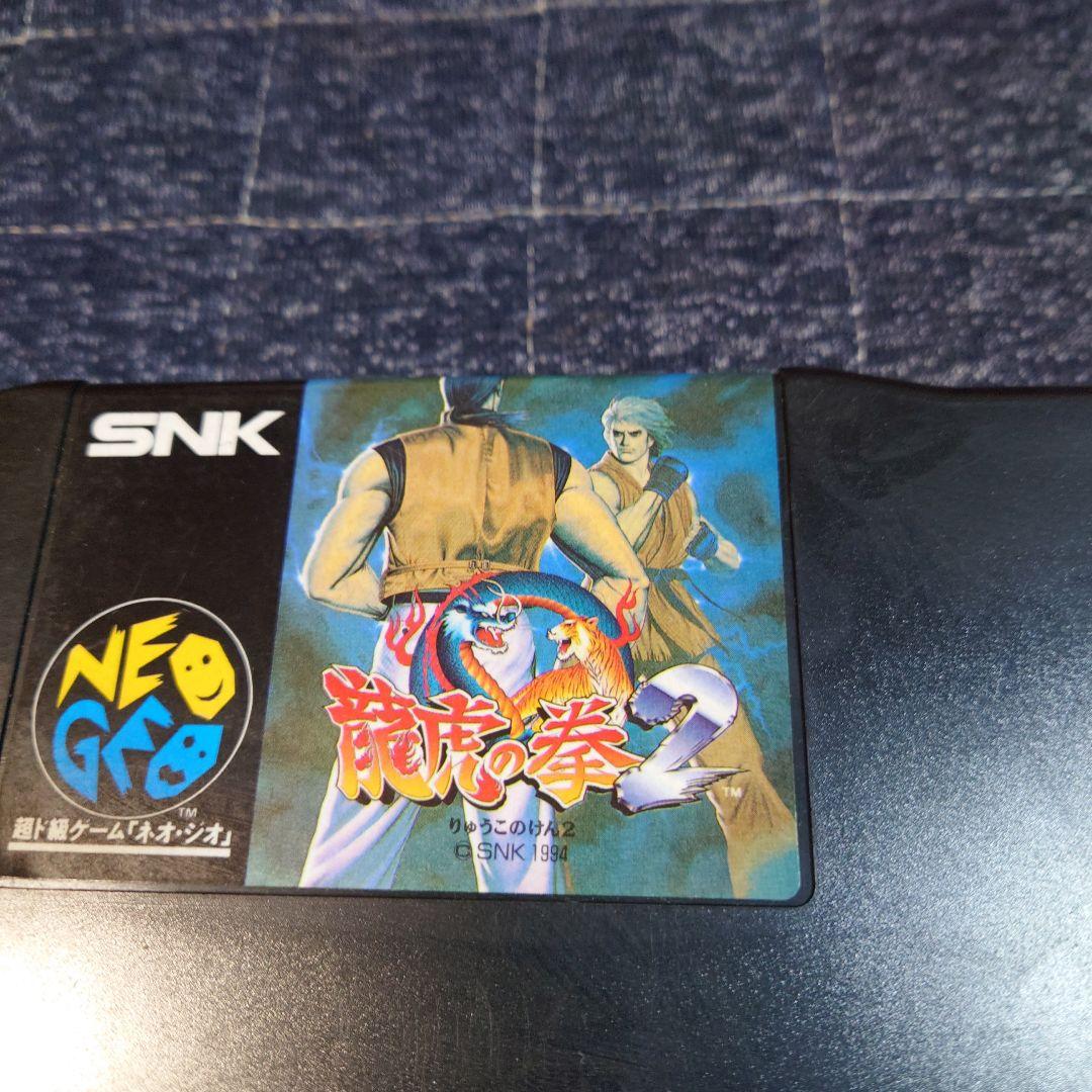 ネオジオ　龍虎の拳２