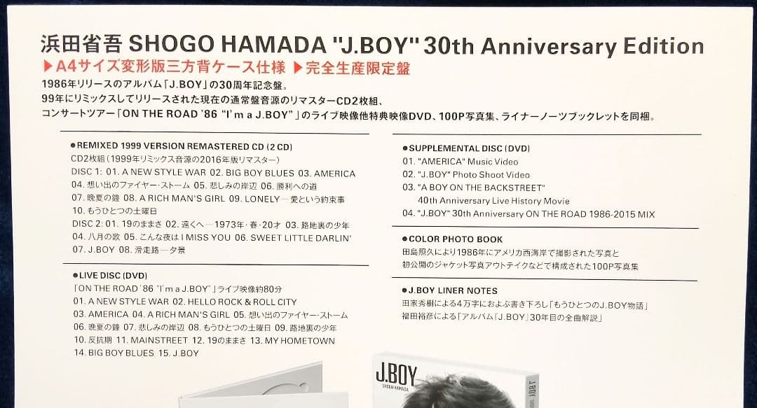 J.BOY 30th Anniversary Edition/浜田省吾