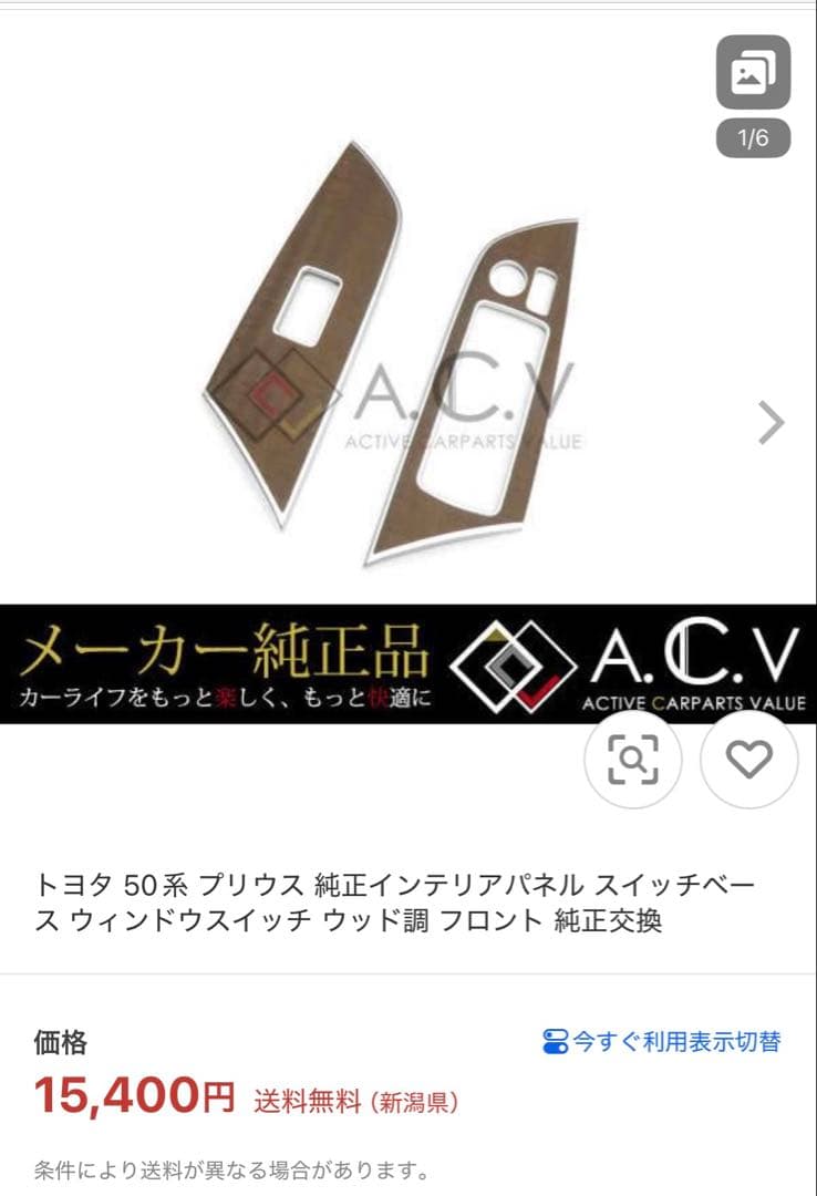 トヨタ 50 プリウス 純正 インテリアパネル セット