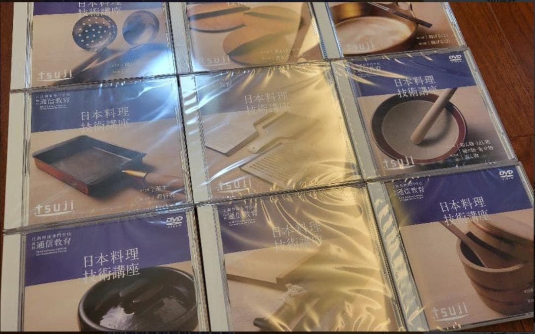 〖希少品〗辻調理師専門学校 別科 通信教育 日本料理 技術講座