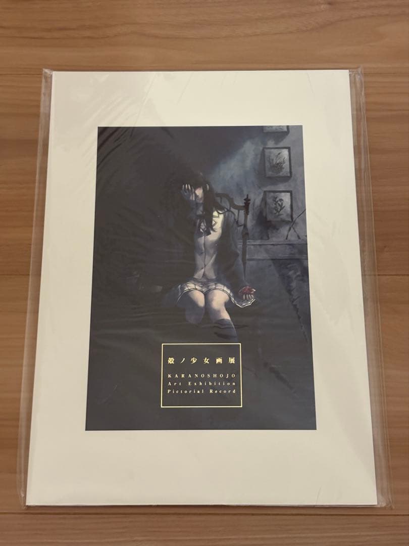 Innocent Grey 殻ノ少女 画展 公式図録