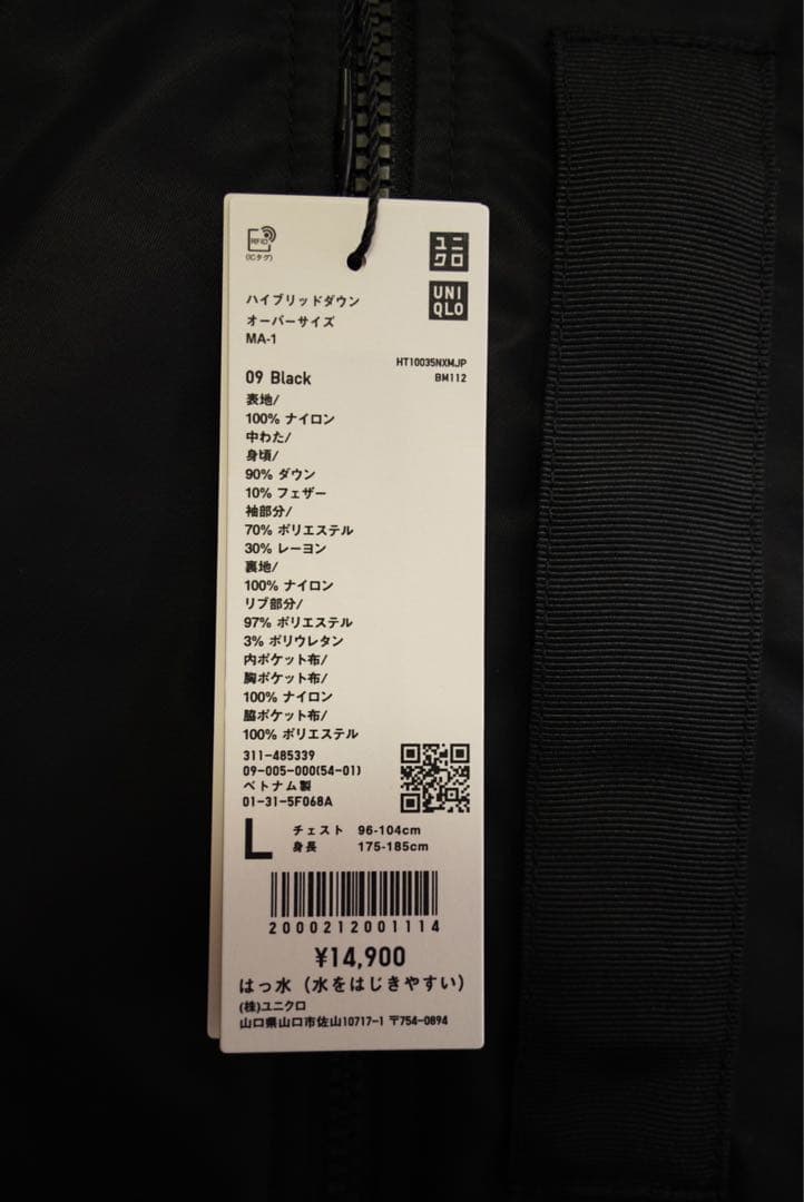 最新作 UNIQLO 2026年 ハイブリッドダウンオーバーサイズ MA－1