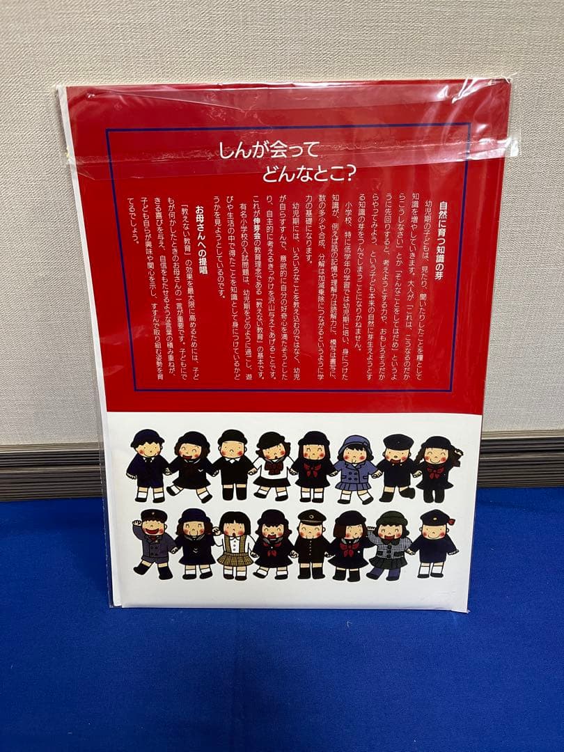 伸芽会オリジナル問題集2019年改訂版全63冊セット　音声DLシリアルコード有