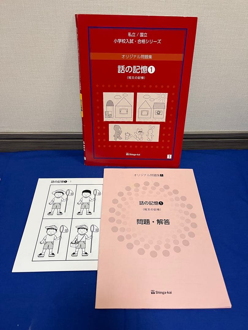 伸芽会オリジナル問題集2019年改訂版全63冊セット　音声DLシリアルコード有