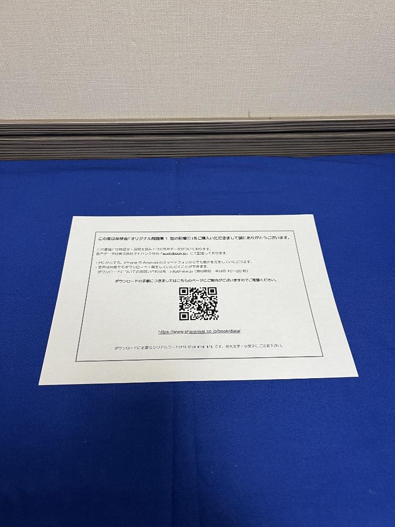 伸芽会オリジナル問題集2019年改訂版全63冊セット　音声DLシリアルコード有