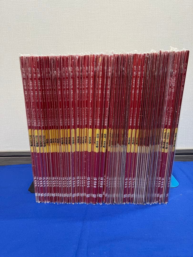 伸芽会オリジナル問題集2019年改訂版全63冊セット　音声DLシリアルコード有