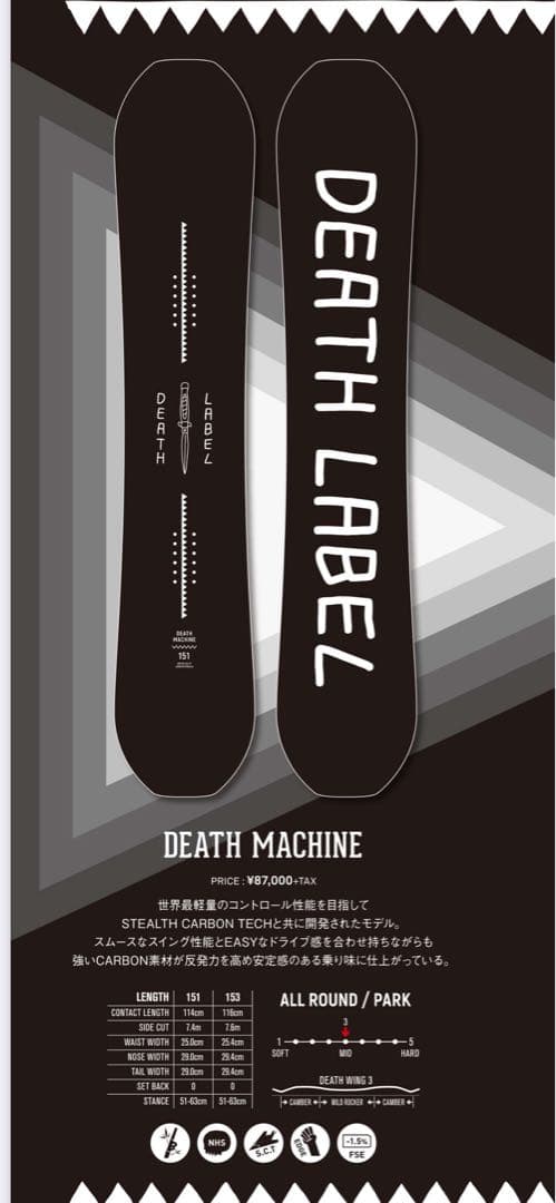専用出品DEATH LABEL DEATH MACHINE 151cm