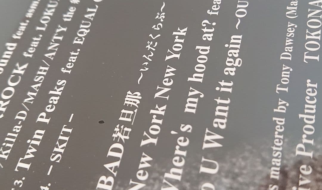 TOKONA-X トウカイxテイオー 500枚限定 LPレコード トコナエックス