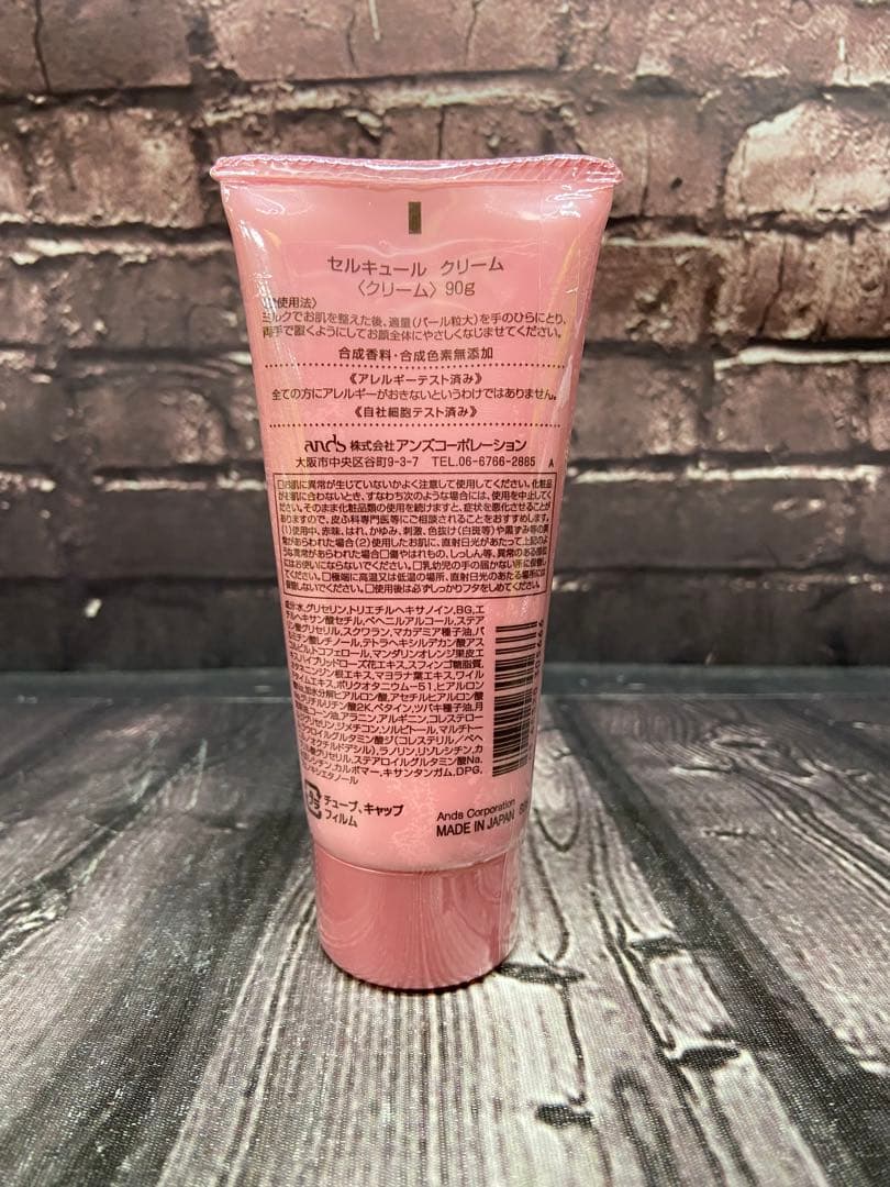 ⚫︎ セルキュール　クリーム　90g
