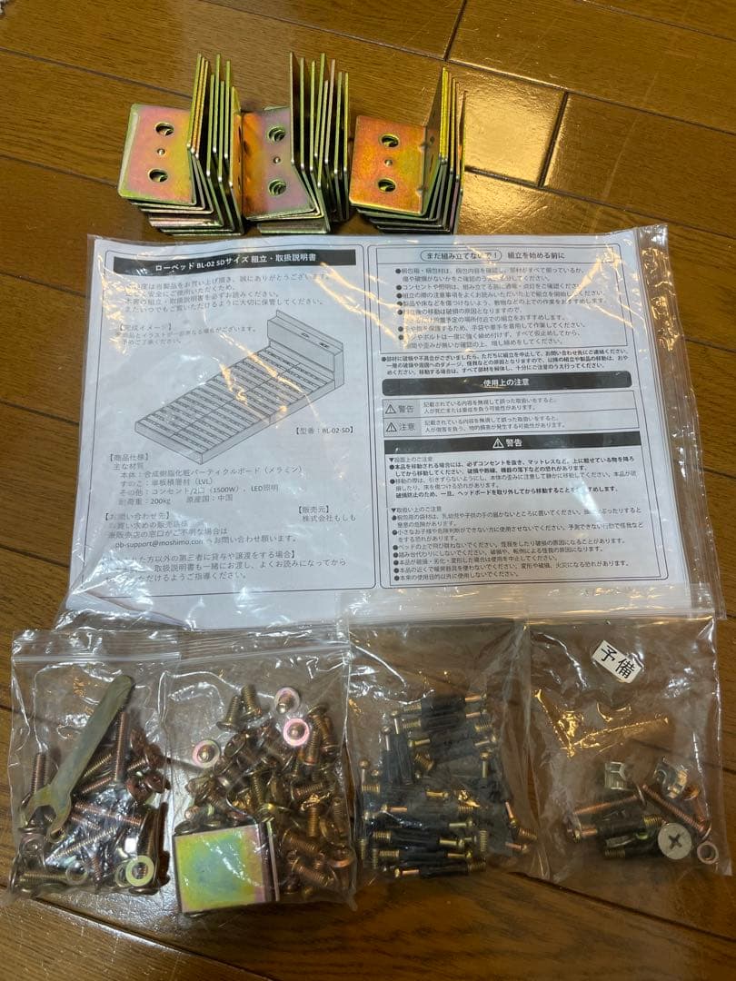 【週末限定価格】RASIK セミダブルベッドフレーム『Famite ファミーテ』