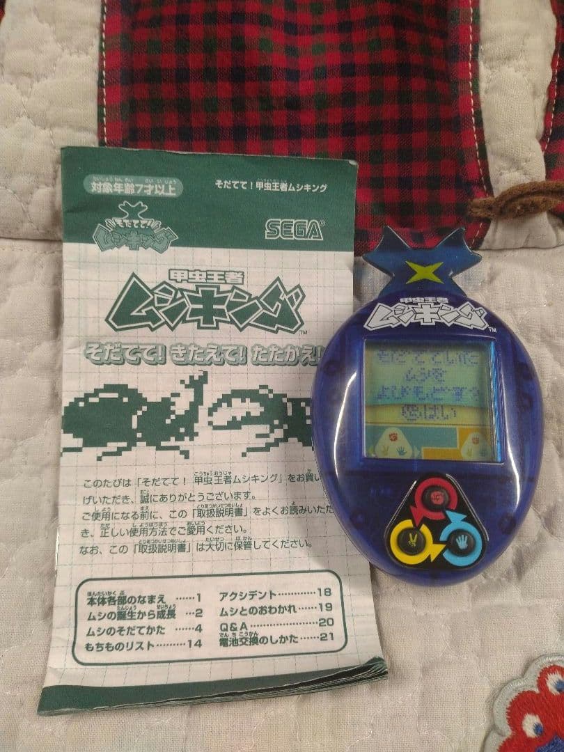 そだててムシキングゲーム　取扱説明書つき