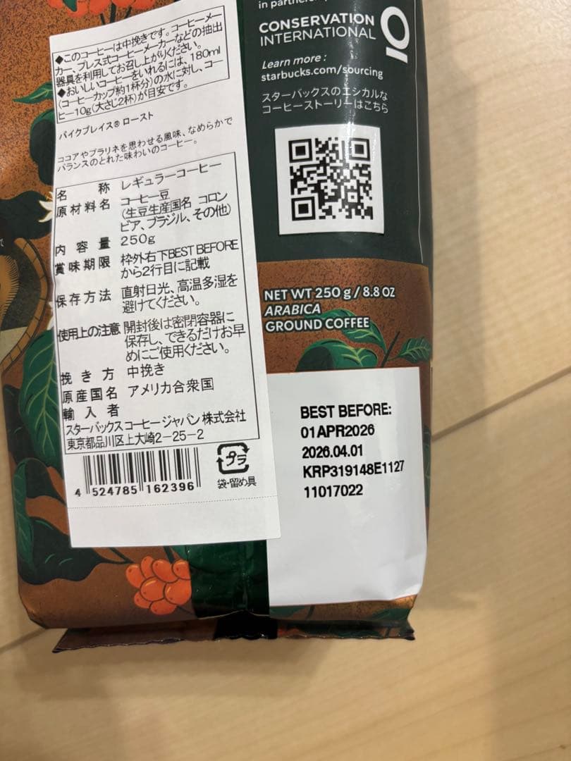 スターバックス2026 福袋　抜き取りなし