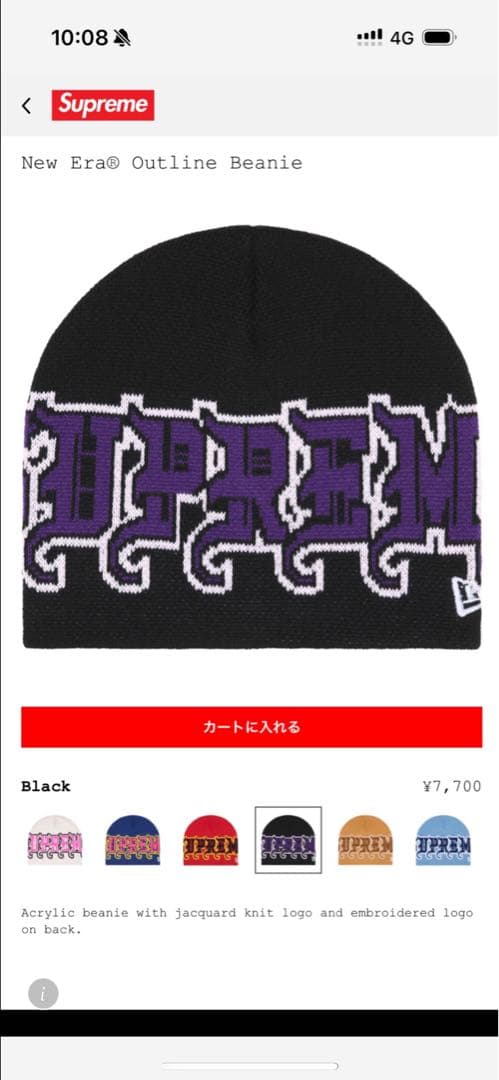 Supreme ニット帽 黒・紫 グラフィックデザイン 新品未使用